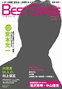 Best Stage (ベストステージ) 2011年 03月号 [雑誌]