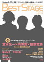 Best Stage (ベストステージ) 2011年 04月号 [雑誌]