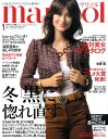 marisol (マリソル) 2011年 01月号 [雑誌]