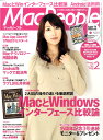 Mac People (マックピープル) 2011年 02月号 [雑誌]