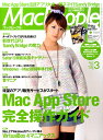 Mac People (マックピープル) 2011年 03月号 [雑誌]