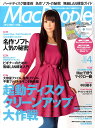 Mac People (マックピープル) 2011年 04月号 [雑誌]