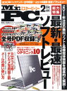 Mr.PC (ミスターピーシー) 2011年 02月号 [雑誌]