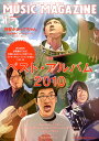 MUSIC MAGAZINE (ミュージックマガジン) 2011年 01月号 [雑誌]