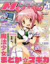 Megami MAGAZINE (K~}KW) 2011N 02 [G]