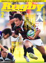 Rugby magazine (ラグビーマガジン) 2011年 02月号 [雑誌]