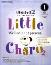 NHK ラジオリトル・チャロ2 心にしみる英語ドラマ 2011年 01月号 [雑誌]