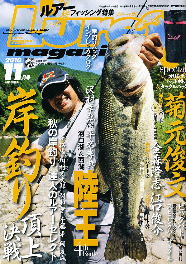 Lure magazine (륢ޥ 2010ǯ 11 []