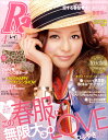 Ray (レイ) 2011年 04月号 [雑誌]