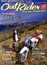 Out Rider (アウトライダー) 2011年 02月号 [雑誌]