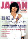 ROCKIN'ON JAPAN (ロッキング・オン・ジャパン) 2011年 02月号 [雑誌]