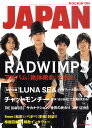 ROCKIN'ON JAPAN (ロッキング・オン・ジャパン) 2011年 04月号 [雑誌]