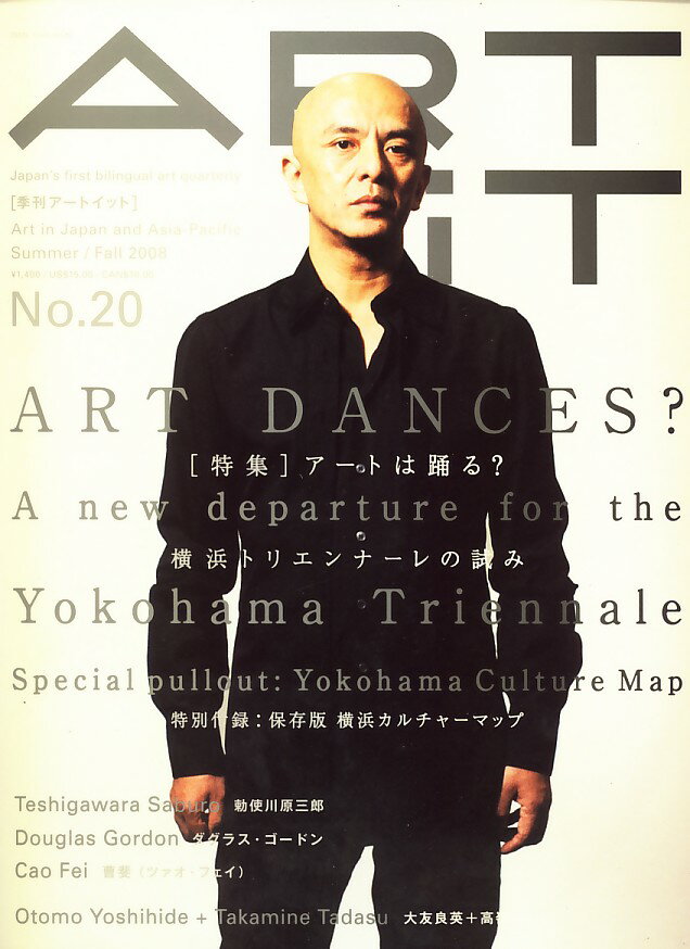 ART iT (アートイット) 2008年 07月号 [雑誌]