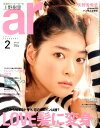 ar (アール) 2011年 02月号 [雑誌]