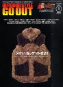 OUTDOOR STYLE GO OUT (アウトドア・スタイル ゴーアウト) 2011年 01月号 [雑誌]