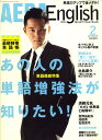 AERA English (アエラ・イングリッシュ) 2010年 02月号 [雑誌]