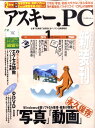 ASCII.PC (アスキードットピーシー) 2011年 01月号 [雑誌]