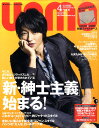 uomo (ウオモ) 2011年 04月号 [雑誌]