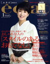 eclat (エクラ) 2011年 01月号 [雑誌]