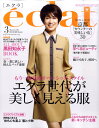 eclat (エクラ) 2011年 03月号 [雑誌]