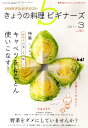 NHK きょうの料理ビギナーズ 2011年 03月号 [雑誌]