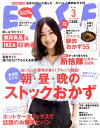 ESSE (エッセ) 2011年 03月号 [雑誌]