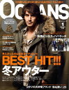 OCEANS (オーシャンズ) 2011年 01月号 [雑誌]