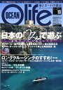 OCEAN life (オーシャン ライフ) 2008年 10月号 [雑誌]