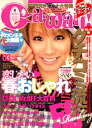 Cawaii ! (カワイイ) 2008年 03月号 [雑誌]