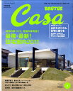 Casa BRUTUS (カーサ ブルータス) 2011年 02月号 [雑誌]