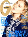 GINZA (ギンザ) 2011年 02月号 [雑誌]