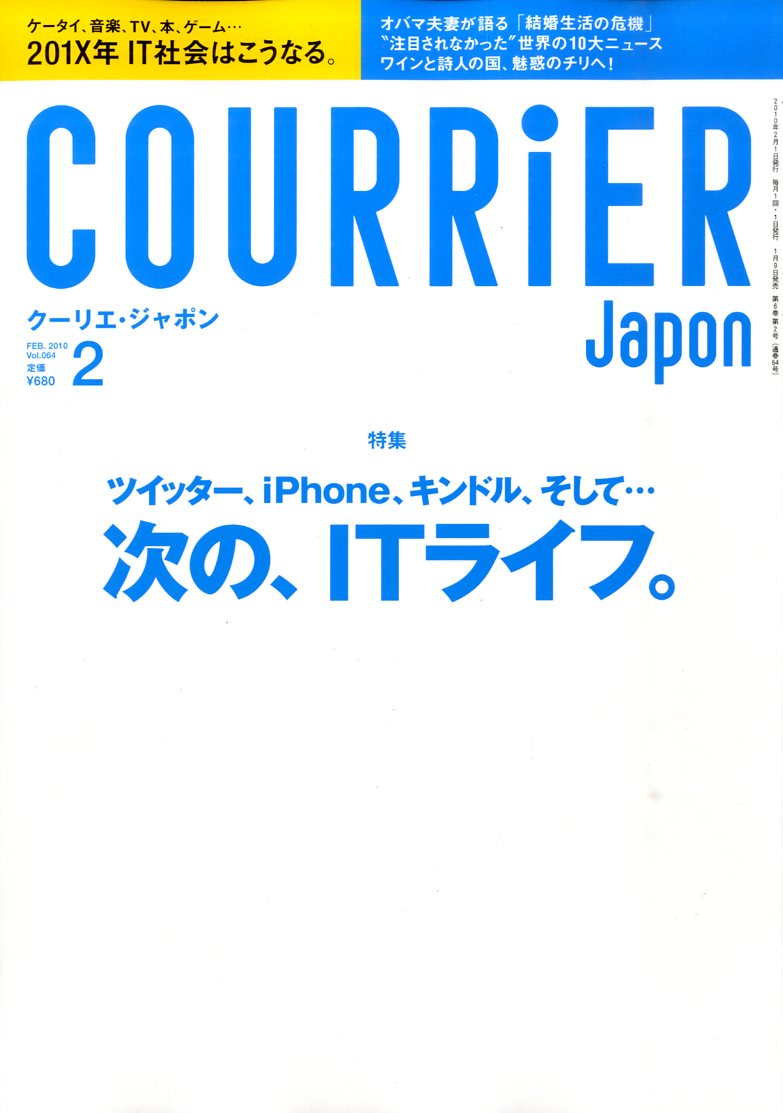 COURRiER Japon (クーリエ ジャポン) 2010年 02月号 [雑誌]