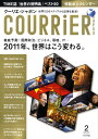 COURRiER Japon (クーリエ ジャポン) 2011年 02月号 [雑誌]