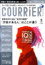 COURRiER Japon (クーリエ ジャポン) 2011年 03月号 [雑誌]