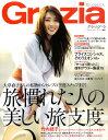 Grazia (グラツィア) 2011年 02月号 [雑誌]