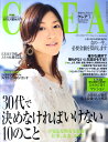 CREA (クレア) 2011年 03月号 [雑誌]