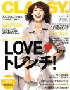 CLASSY. (クラッシィ) 2011年 04月号 [雑誌]