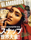 GLAMOROUS (グラマラス) 2011年 01月号 [雑誌]