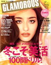 GLAMOROUS (グラマラス) 2011年 02月号 [雑誌]