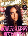 GLAMOROUS (グラマラス) 2011年 03月号 [雑誌]