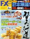 yz FX (GtGbNX) U.com (hbgR) 2011N 04 [G]