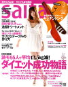 saita (サイタ) 2011年 03月号 [雑誌]