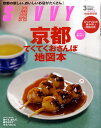 SAVVY (サビィ) 2011年 03月号 [雑誌]