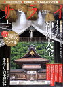 サライ 2011年 01月号 [雑誌]