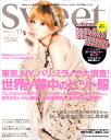 sweet (スウィート) 2010年 11月号 [雑誌]