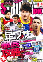 STRIKER DX (ストライカー デラックス) 2011年 03月号 [雑誌]【送料無料】