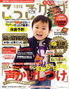 たまひよこっこクラブ 2011年 01月号 [雑誌]