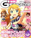電撃G'smagazine (デンゲキジーズマガジン) 2011年 01月号 [雑誌]