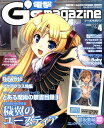 電撃G'smagazine (デンゲキジーズマガジン) 2011年 04月号 [雑誌]