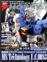 電撃 HOBBY MAGAZINE (ホビーマガジン) 2011年 03月号 [雑誌]